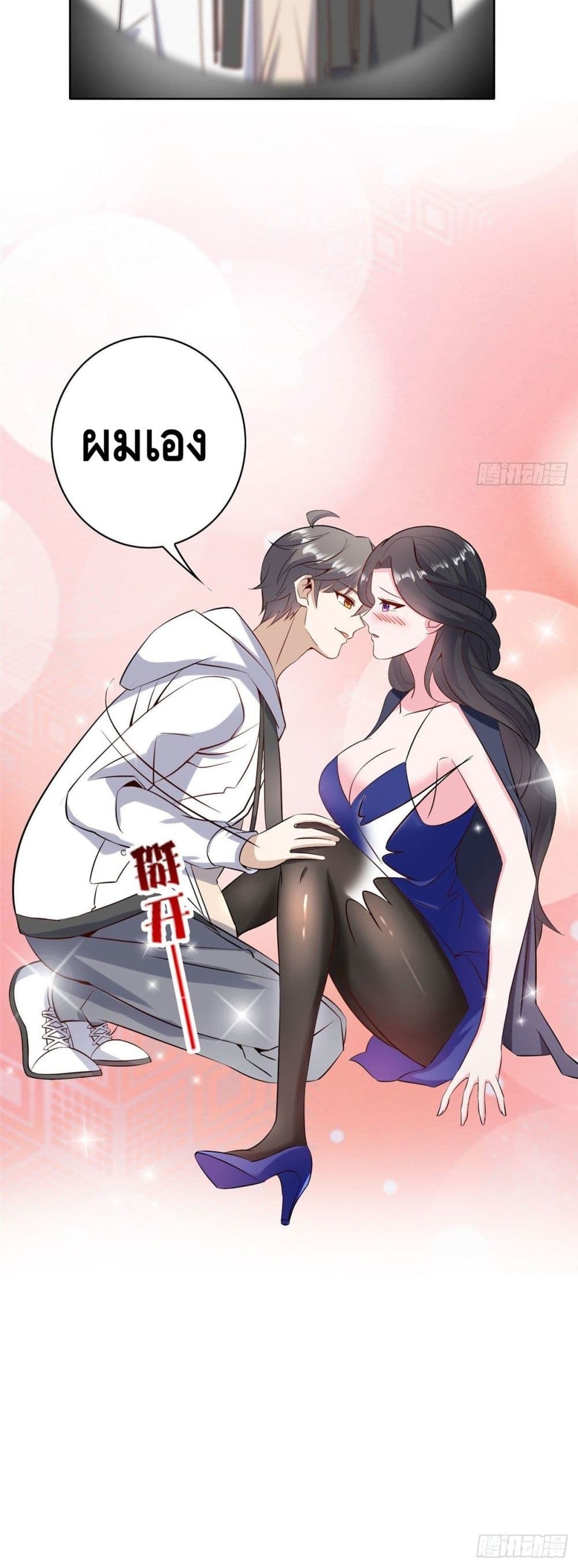 The Great System 29 (21)